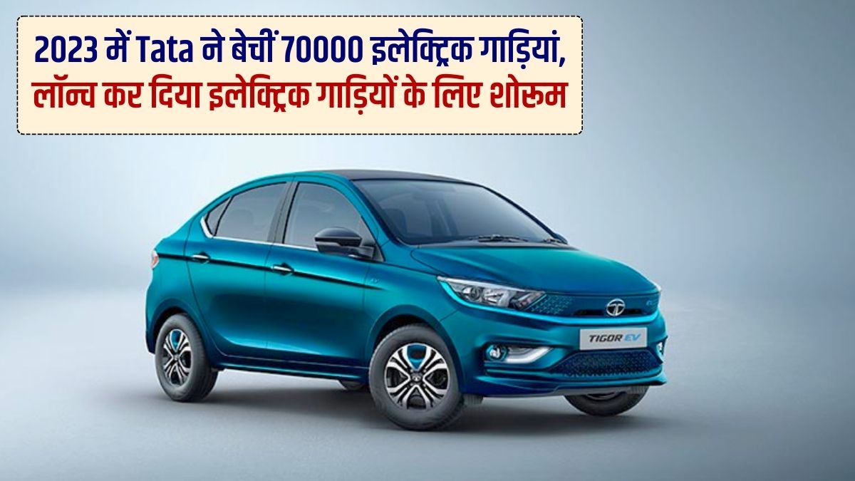 Tata Motors, EV Car, Electric Car, 70000 Units Sold, EV Unit Sold, 70% Share In Market