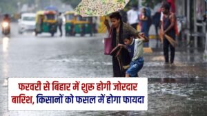 Bihar Weather, Bihar News, Bihar Rain, February Rain, 24 District, Bihar Update