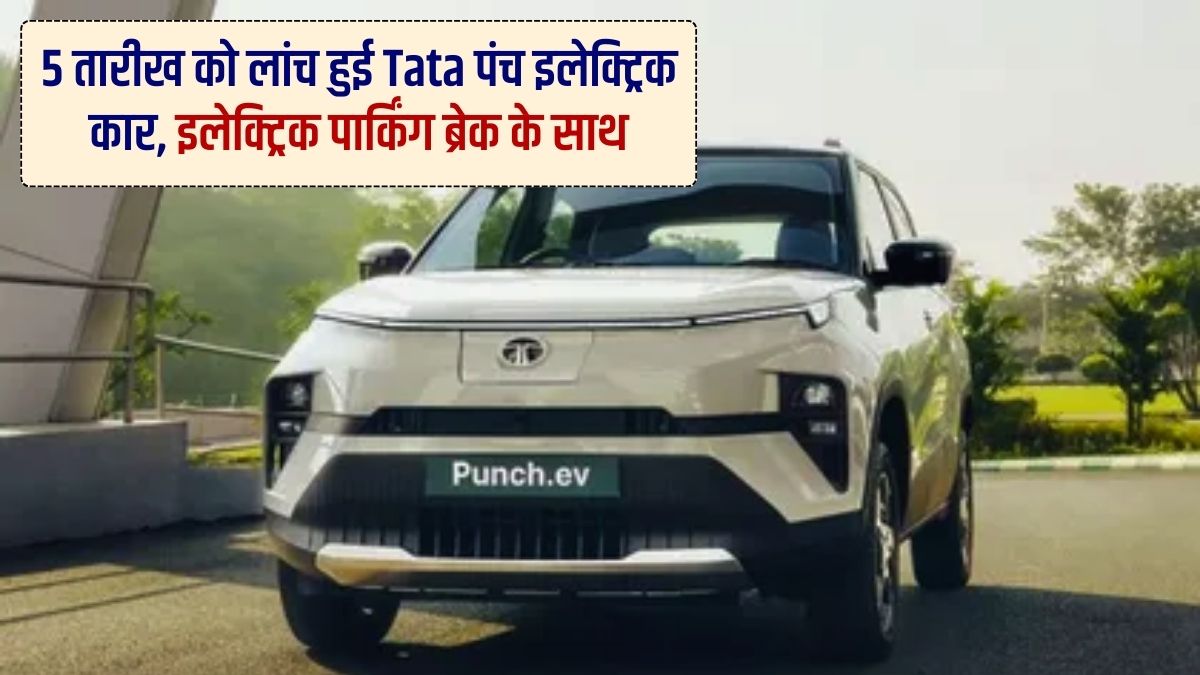 Tata Motors Car, Tata Punch EV, Electric Car, EV Car, Best Range, Best Mileage