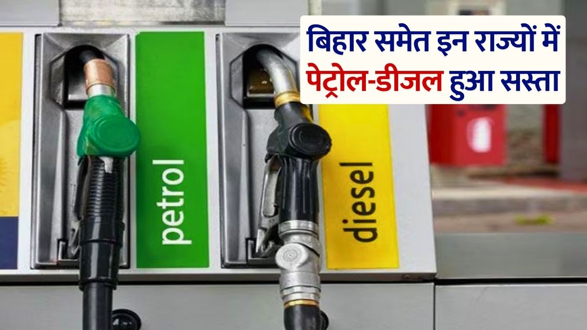 Petrol Price, Diesel Price, Today's Petrol-Diesel Rate, Petrol-Diesel Prices in India, International Market, Bihar,