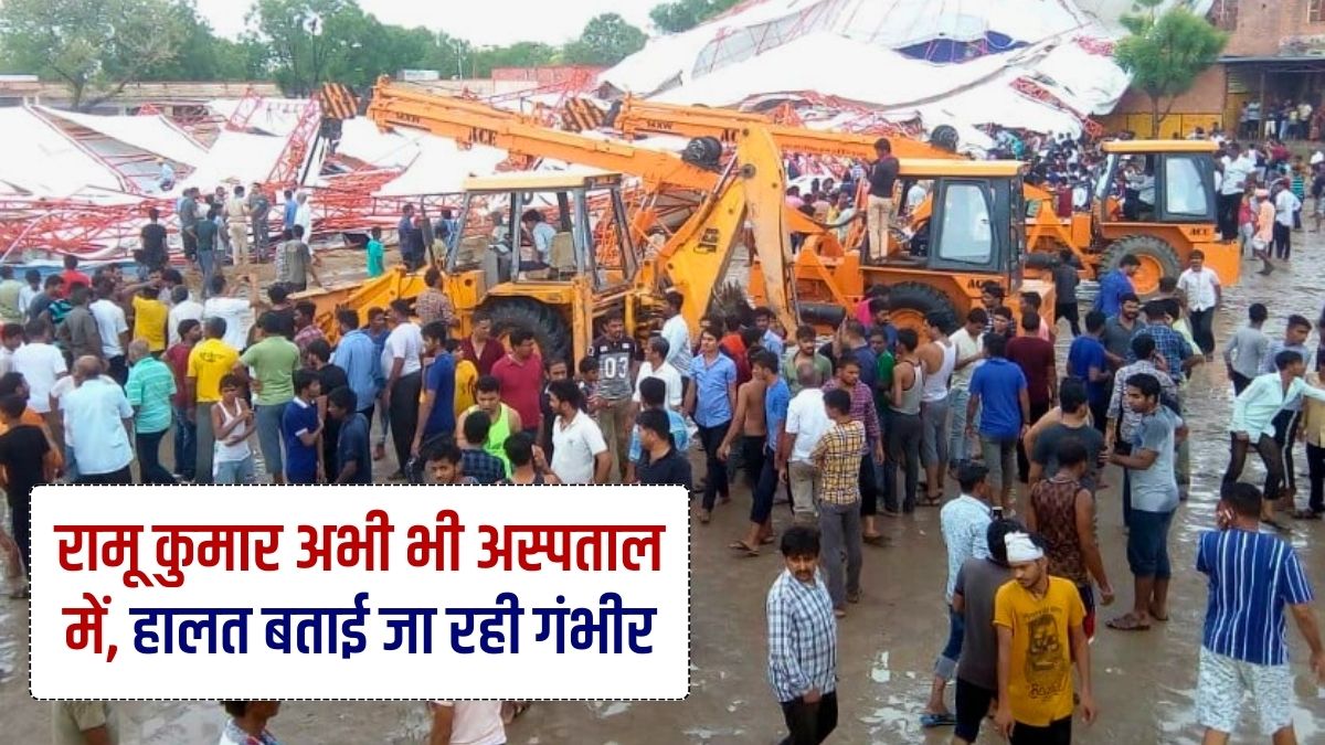 Patna News, Labour News, Construction Accident News, Ramu Kumar Injured, Ramu Kumar Labour News