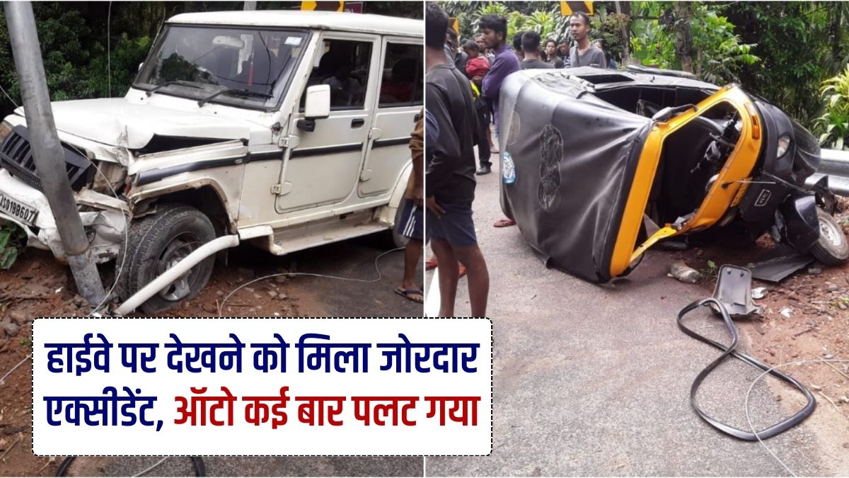 Bolero, Auto, Big Accident, Madhubani Accident, Big News, State Highway Accident